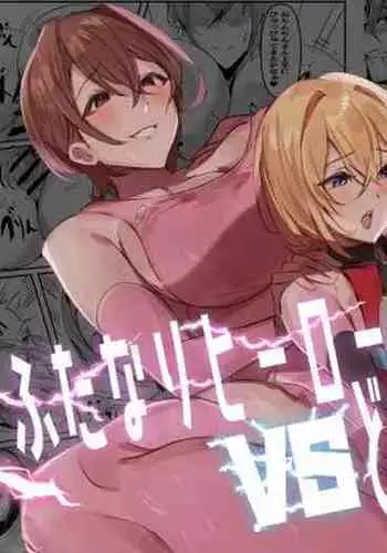 Futanari Hero VS Lewd Mama Monster