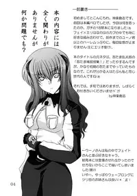 Riritama Supplementary Lessons (Mahou Shoujo Lyrical Nanoha) [English] [Rewrite]