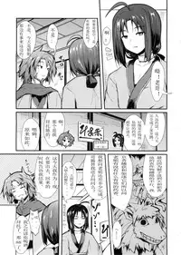 (C89) [ASTRONOMY (SeN)] Unbalance Goddess (Utawarerumono Itsuwari no Kamen) [Chinese] [爱弹幕汉化]