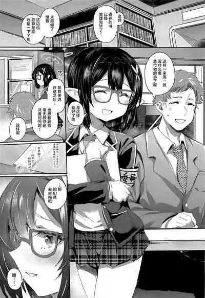 Okusora Ayane to no Ichinichi | 和奥空绫音度过的一天