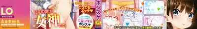 [Ponsuke] Love Love Dakko Shiyo - Love Love hug me [Chinese] [篆儀通文書坊&绅士仓库漢化]