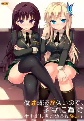 (C80) [Number2 (Takuji)] Boku wa Seieki ga Ooi node, Shikyuu ni Jika de Nama Nakadashi o Tomerarenai! (Boku wa Tomodachi ga Sukunai) [English] {doujin-moe.us} [Decensored]