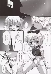 [PA・KU・PA] ルナサ・えろライブ