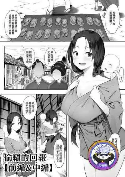 [Nigiri Usagi] Nusumi no Taika 