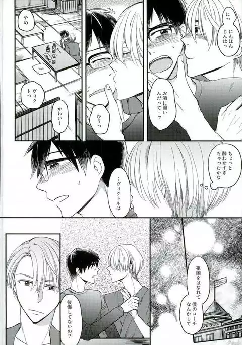 おさけとあなたをおかわり