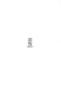 (C93) [Kuragamo (Tukinowagamo)] Tonari no Chinatsu-chan R 02 [Chinese] [無邪気漢化組]