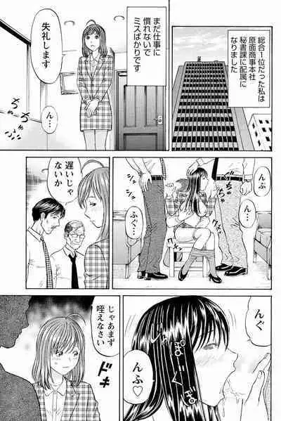 ドキッ!OLセクハラ運動会 3巻