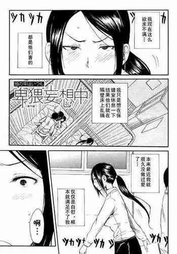 [Chiyou Yoyuchi] Atama no Naka wa Itsumo Hiwai Mousouchuu Bangaihen (Atama no Naka wa Itsumo Hiwai Mousouchuu) [Chinese] [cqxl自己汉化]