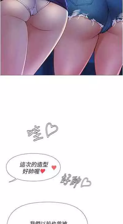 【周一连载】女儿闺蜜都归ME（作者：推亮&色皮林） 第1~21话