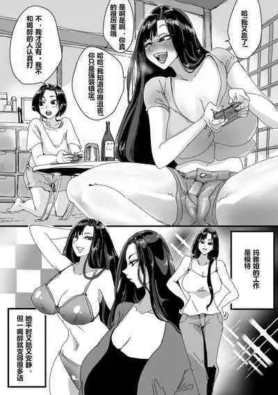 Deisui Itoko de Katte ni Omanko Shichau Boku | 我醉酒时未经允许摩擦我的小穴的表弟