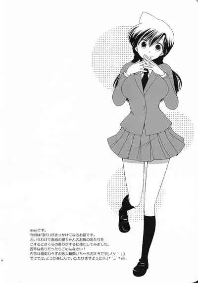 【A*bcd（mao）】sakurikaorukimito(Detective Conan)［中文翻譯］