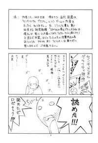 (C54) [Algolagnia (Mikoshiro Nagitoh)] Jadouou (Sentimental Graffiti)