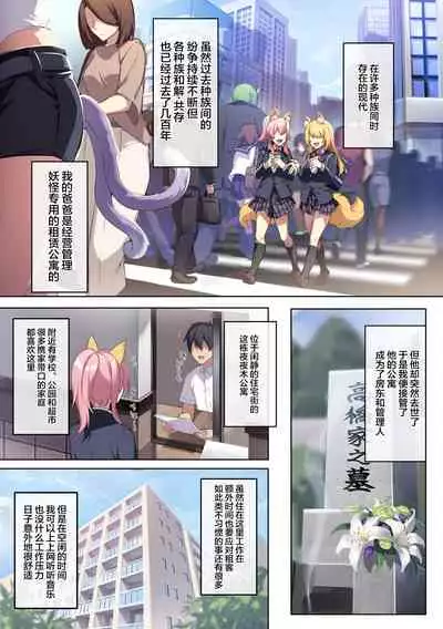 [ぷぅのぷぅぷぅぷぅ (ぷぅ崎ぷぅ奈)] 人付き合いが苦手な未亡人の雪女さんと呪いの指輪 [新桥月白日语社汉化]
