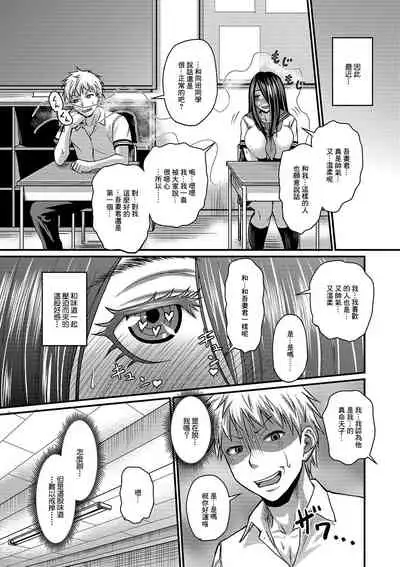 [Jirou] Kanojo no Amai Jiraishuu (Mure Mesu Noukou Sumeru) [Chinese] [零星汉化组] [Digital]