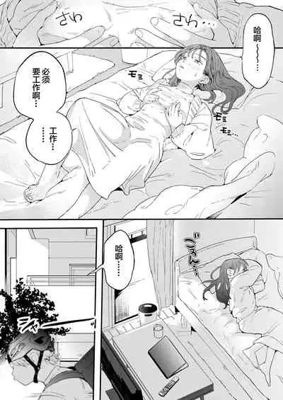 ●●●r Chinko o Tanomitai Onee-san