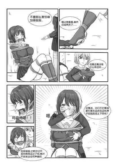 [月海] 消失的女主角