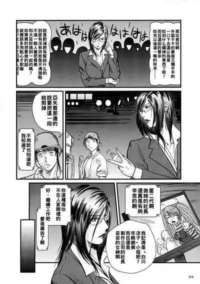 (C75) [METAL (詩乃譜、山咲まさと)] 艶女物語 第一章（Chinese）