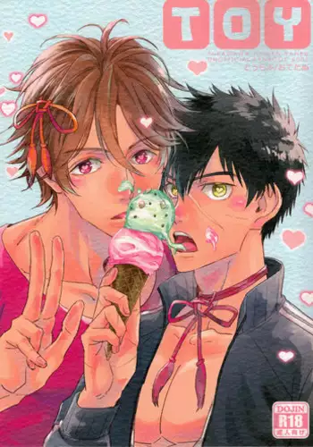 (Hyattou Ryouran ~Kimi no Heart o Shirahadori~) [Fukagawa (Tsuzurao Kaya)] TOY (Touken Ranbu) [English]