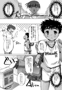 (Shota Scratch 20) [Studio Rakkyou (Takase Yuu)] Mimi Fun 2