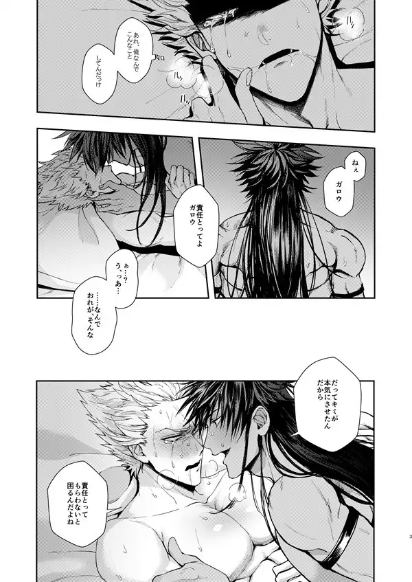 惚れられたが不祥