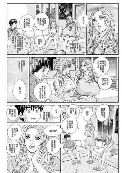 Oppai Daisakusen | 巨乳大作戰