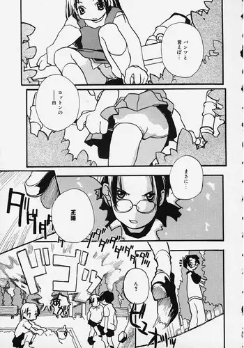 [Najimi Shin] Kansatsu Nikki