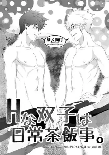 [Wasukoro (Sakaki)] H na Futago wa Nichijou Sahanji. [Digital]