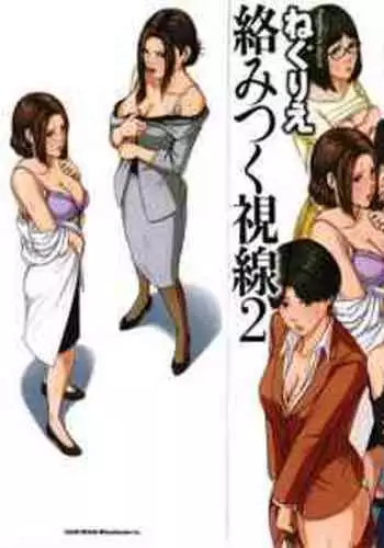 [Negurie] Karamitsuku Shisen 2