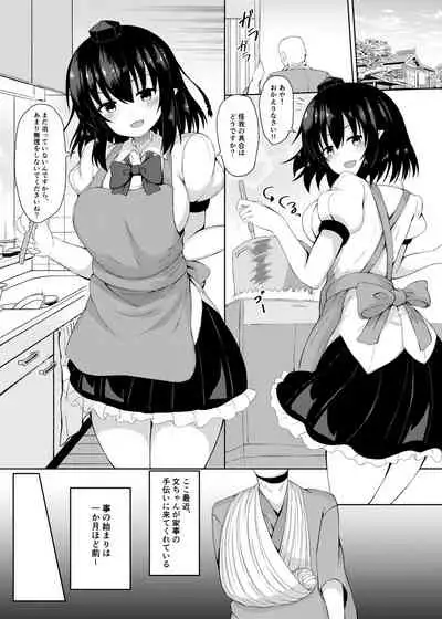 えっちな天狗のお手伝いさん