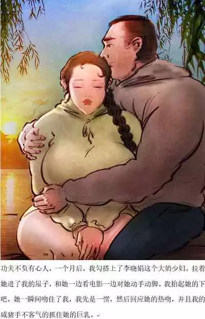 超乳李晓娟