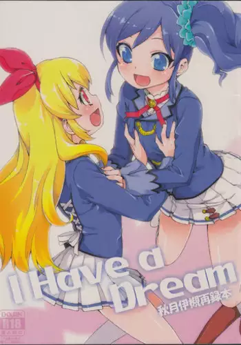 (Geinoujin wa Card ga Inochi! 5) [Jikomanzoku (Akitsuki Itsuki)] I Have a Dream (Aikatsu!)