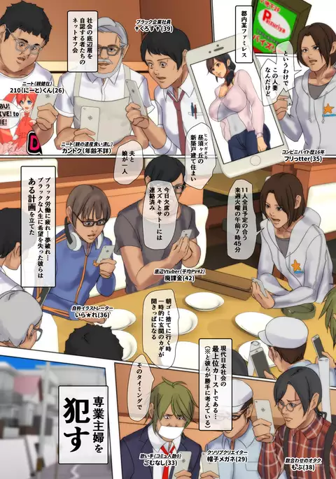 丘の上の昼妻