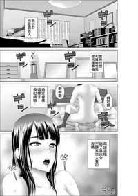 [Yamakumo] Closet ~Osananajimi no Shinjitsu~ [Chinese] [空気系☆漢化] [Digital]