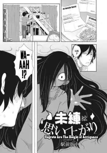 Miren wa Omoiagari | Regrets Are The Height of Arrogance