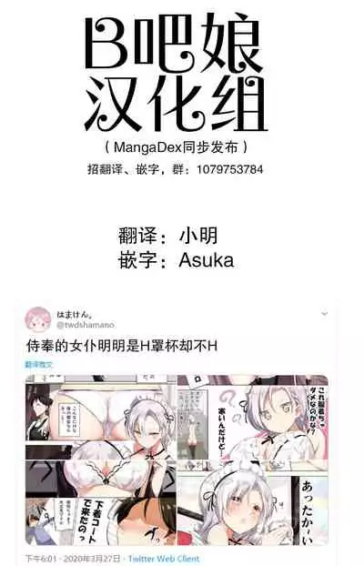 H杯女仆不H