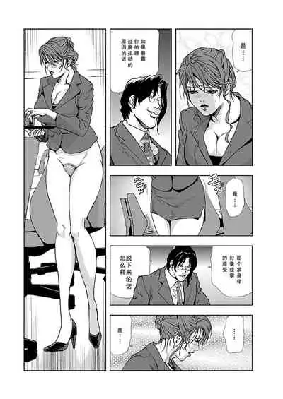 【不可视汉化】[Misaki Yukihiro] Nikuhisyo Yukiko chapter 04 [Digital]