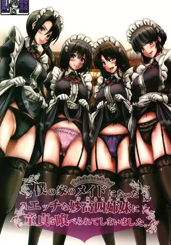 Boku no Ie no Maid ni Natta Ecchi na Onee-san-tachi ni Doutei o Taberarete shimaishita.