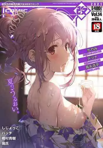 COMIC AUN Kai Vol.14