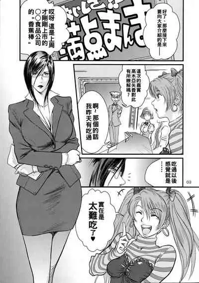 (C75) [METAL (詩乃譜、山咲まさと)] 艶女物語 第一章（Chinese）