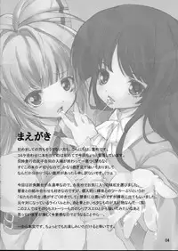 (C74) [super:nova (Yukimachi Tounosuke)] Touhou Shoujo Engi Vol. 1 (Touhou Project)