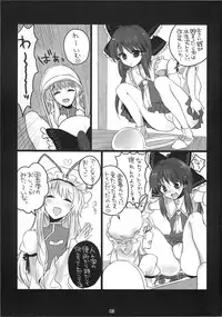 (C78) [Fuguri (Shindou)] Touhou Nyou Reimu (Touhou Project)