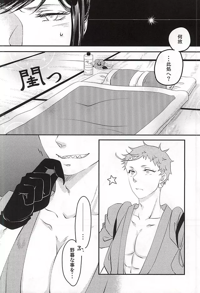 彼と私の間には、