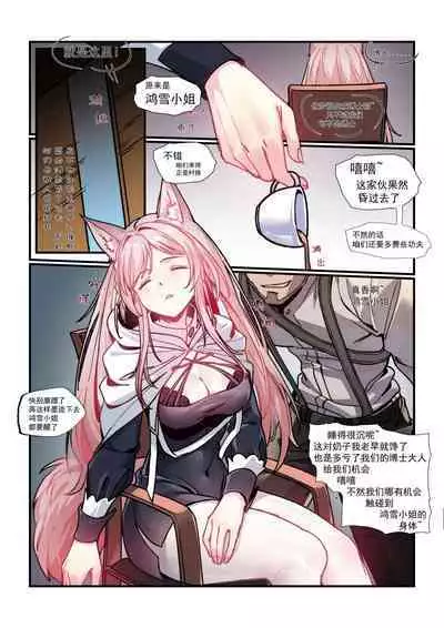 （lsc5）皮肤系列-鸿雪本【全彩版】