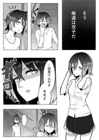[Giu] おとしごろ