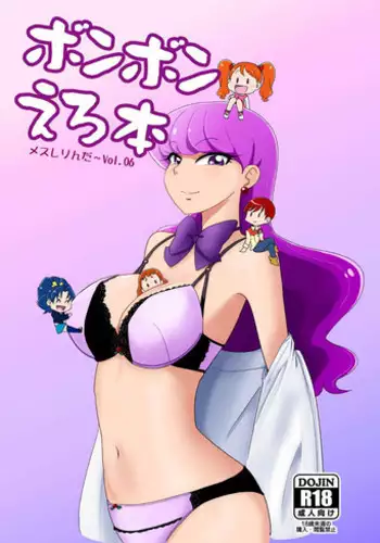 [Mess Zylinder (Bakusai)] Mesushirinda ~ Vol. 06 Bonbonerohon (Kirakira PreCure a la Mode) [Digital]