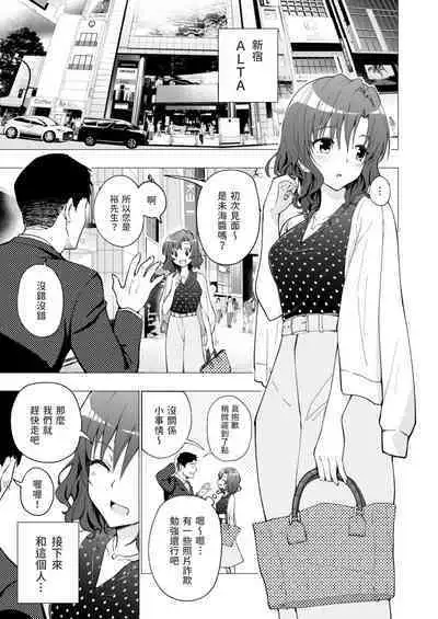 [Kamikadou (Ginyou Haru)] Papakatsu Hajimemashita 1 ~Joshidaisei Hen 1~ [Chinese] [路人漢化]