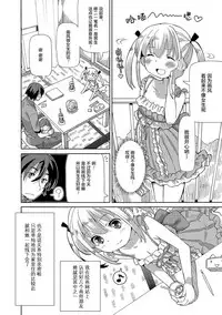 [Homing] Cho manzoku ofu-kai (Digital Puni Pedo! Vol. 09) [Chinese] [绅士仓库汉化]