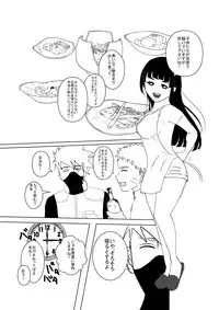 イチャイチャパラノイアル