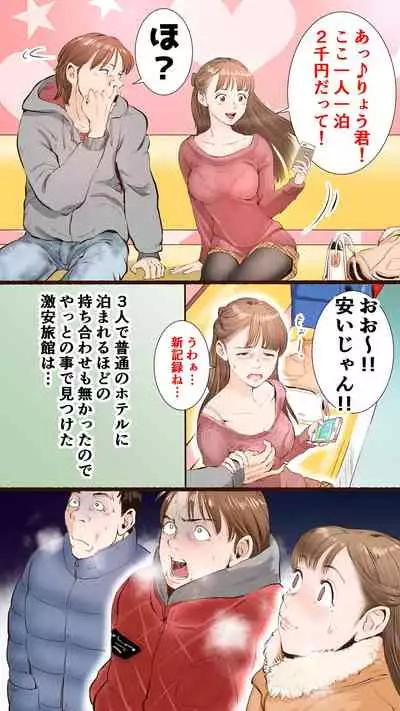 温泉旅館編♡