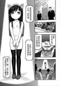 (C89) [Uzigaya (Uziga Waita)] Shijimi-chan Uchuu Ichi! [Chinese] [巫毒汉化组]